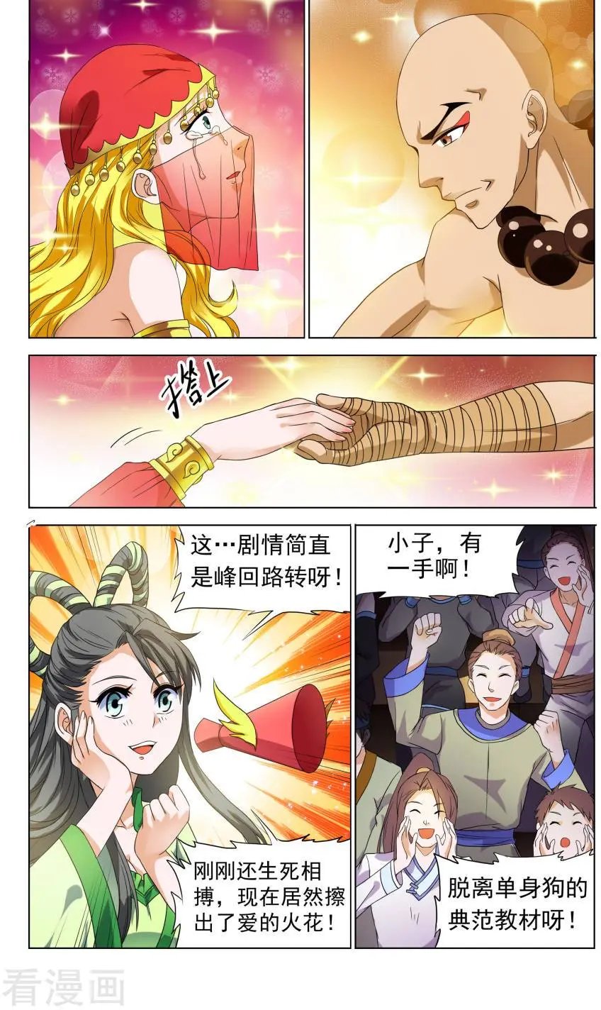第38话