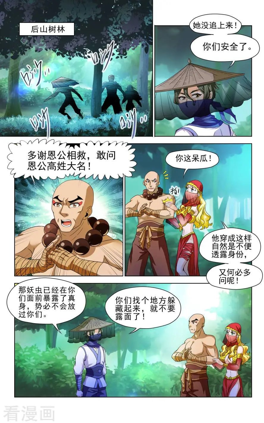 第39话