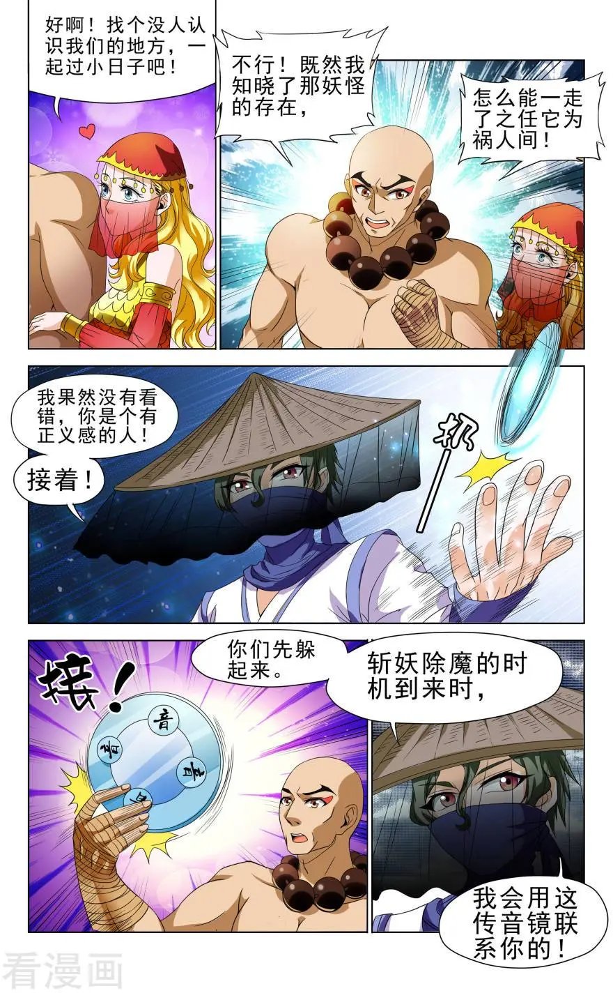 第39话