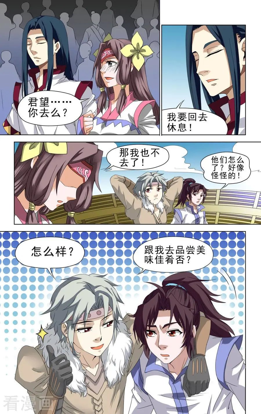 第39话