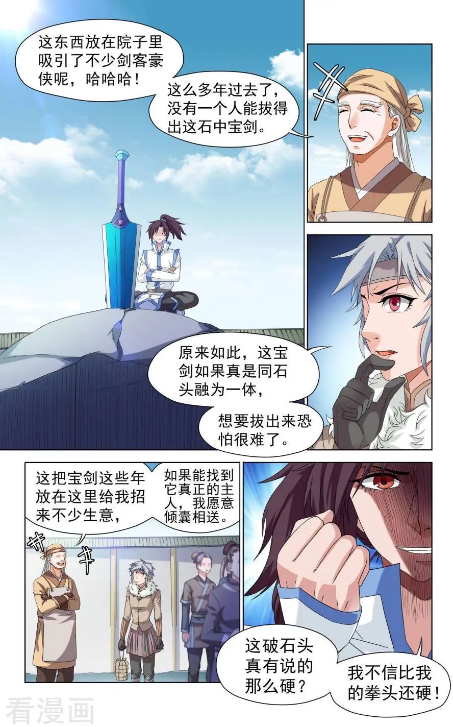 第40话