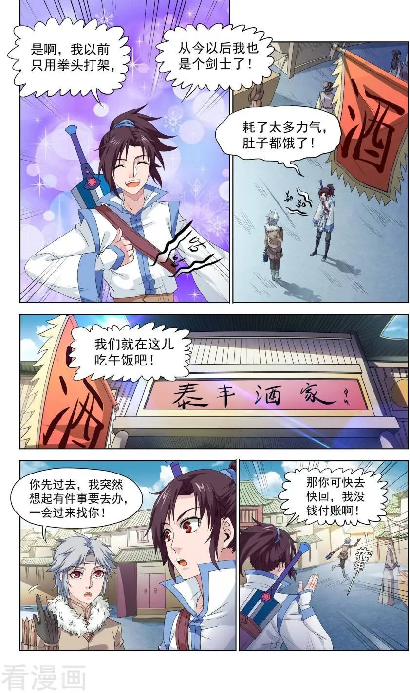 第41话