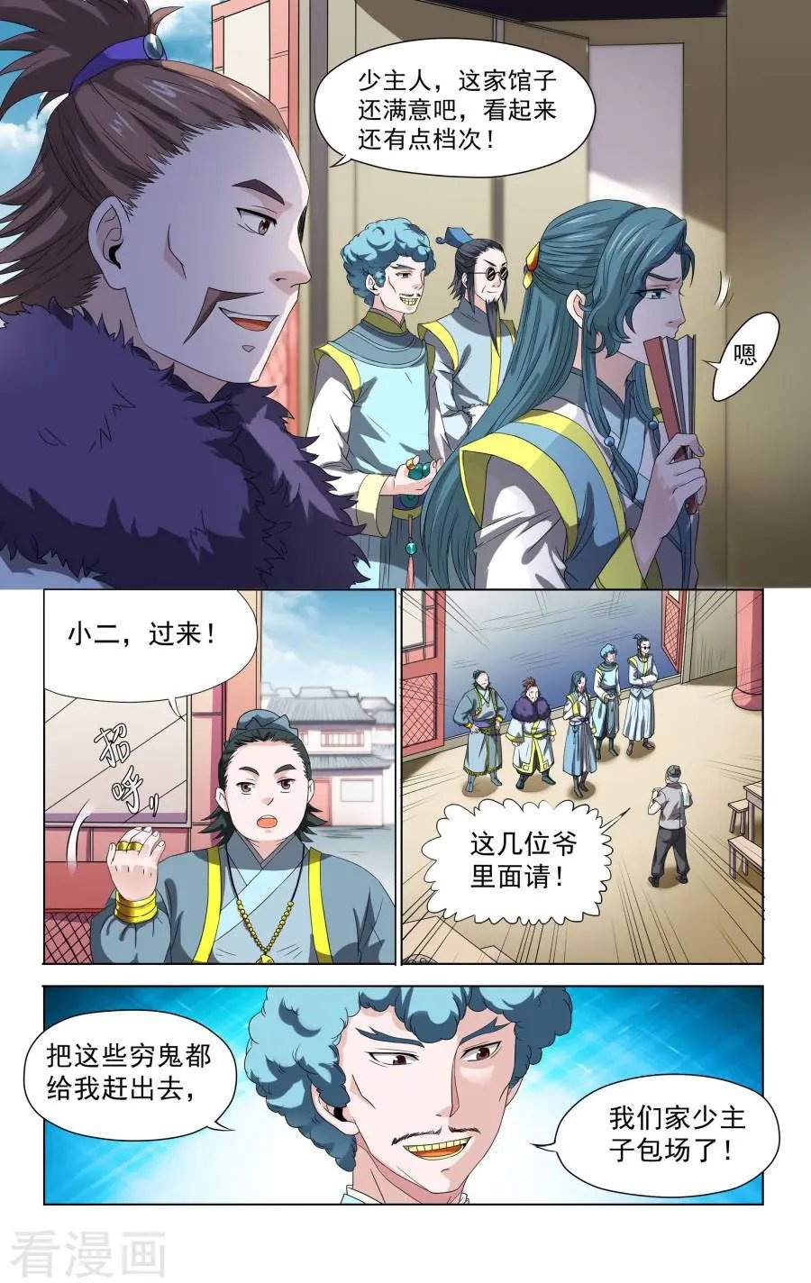 第41话