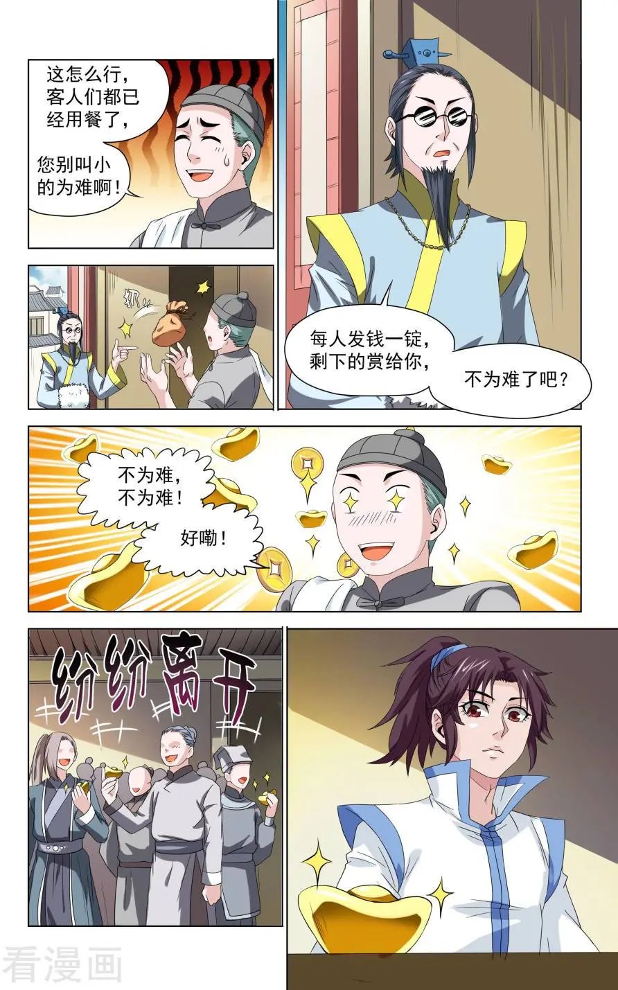 第41话