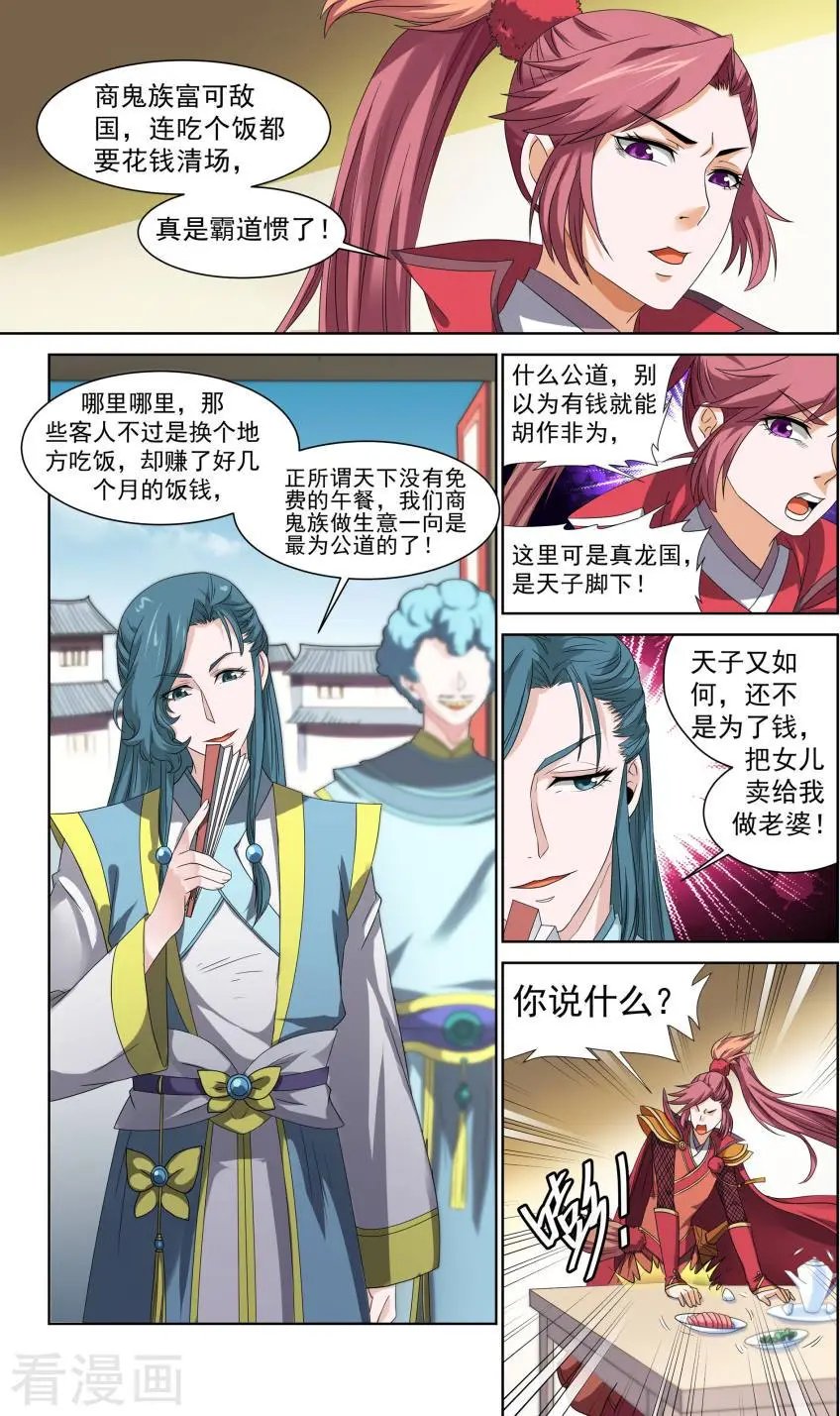 第41话