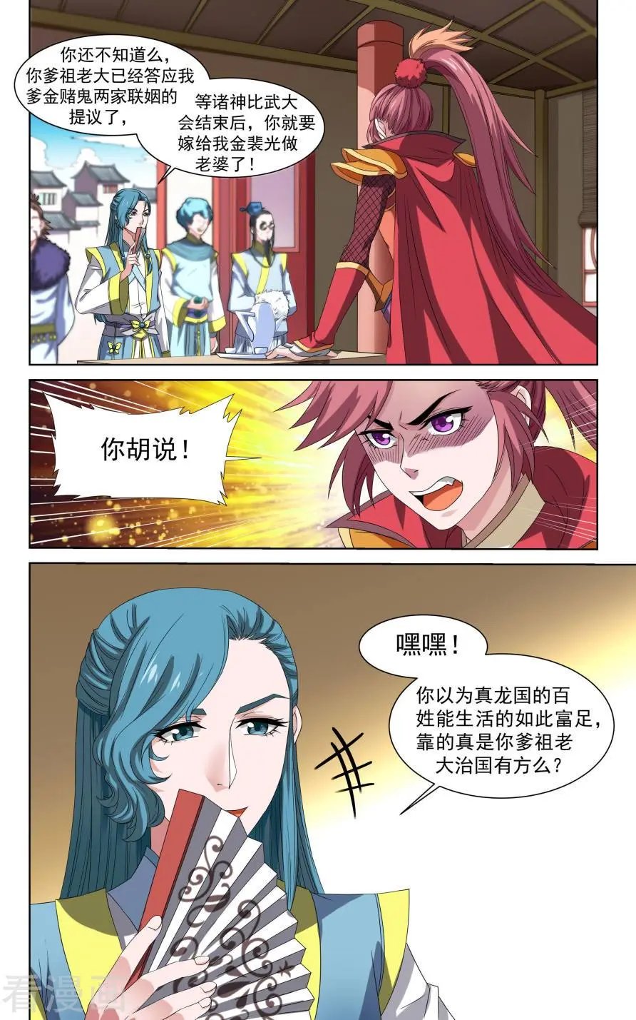 第41话