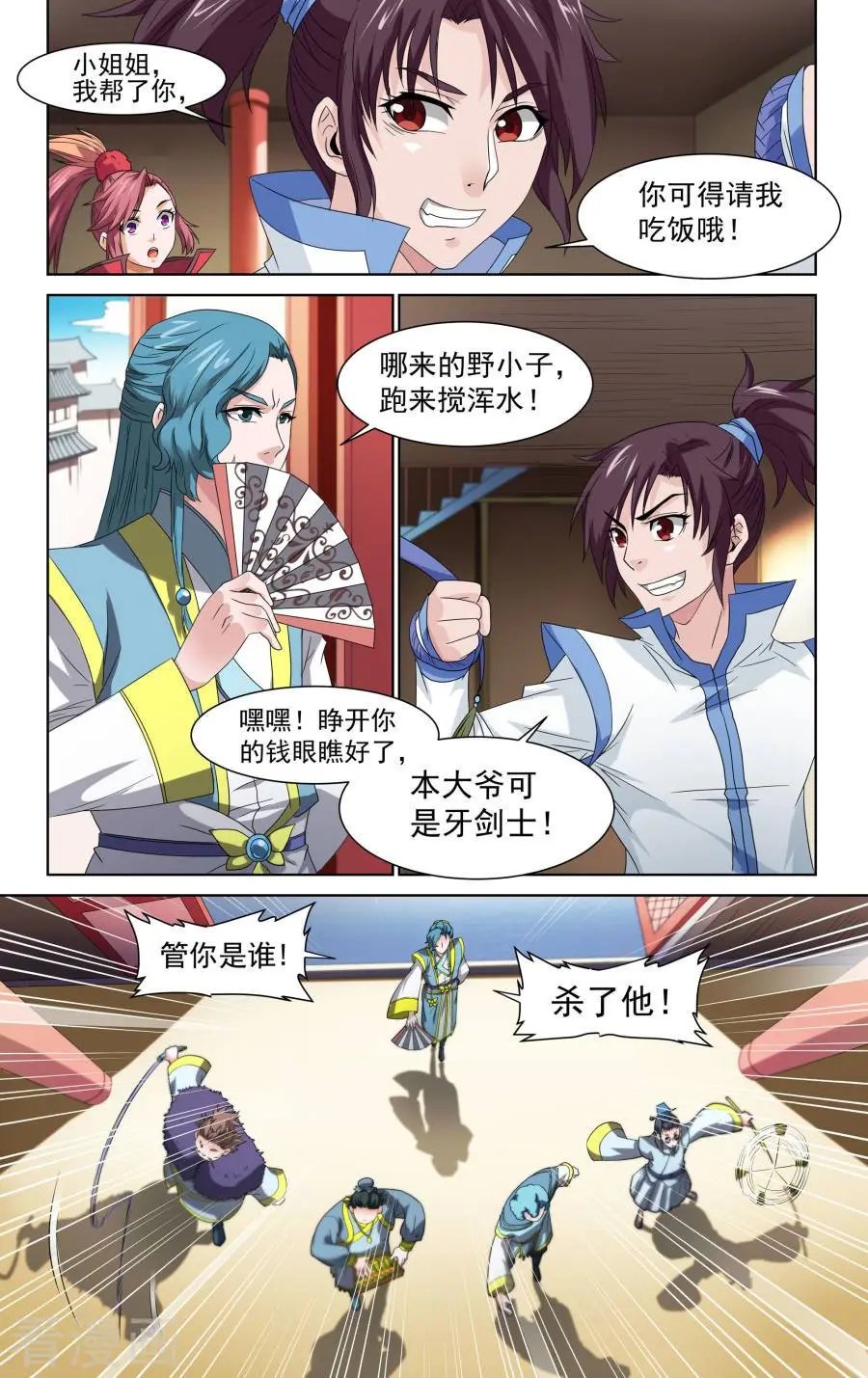 第42话