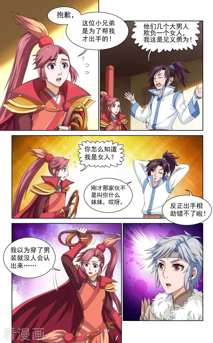 第42话