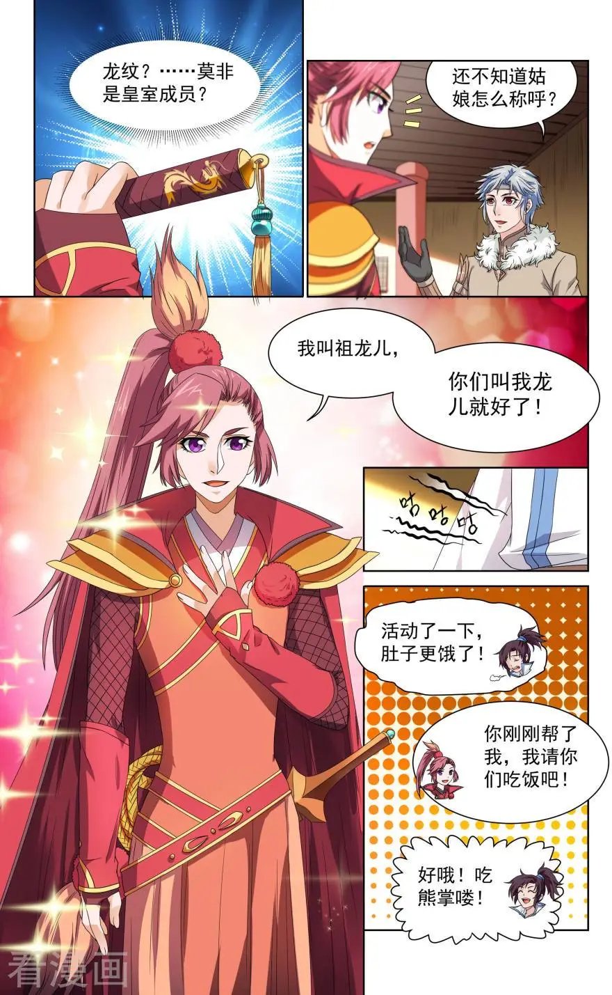 第42话