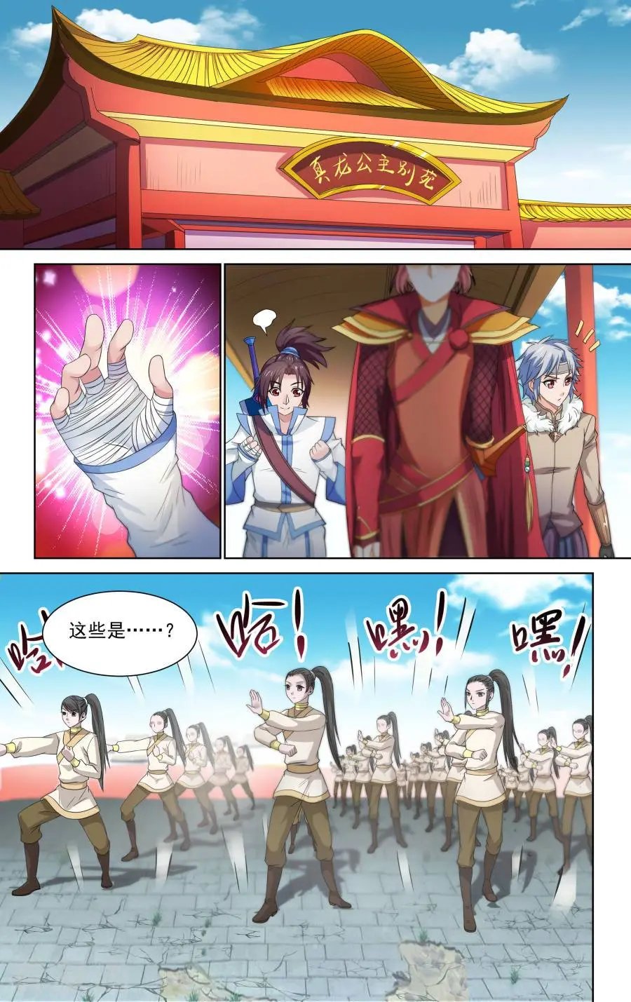 第43话