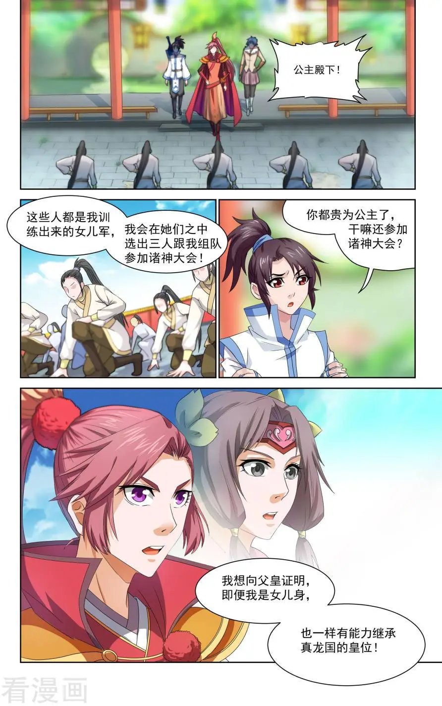 第43话