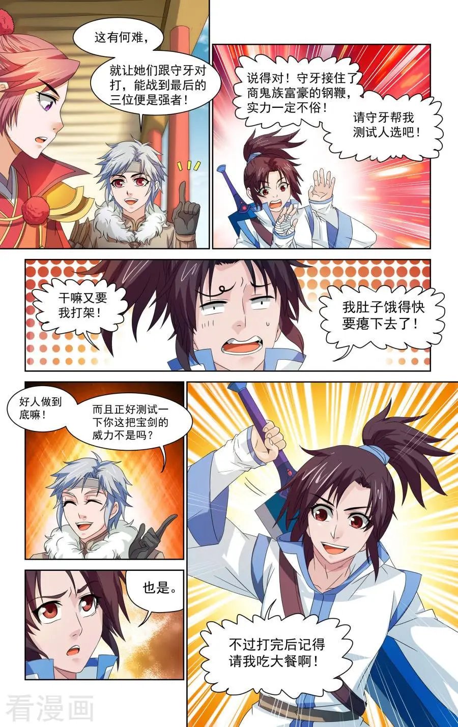 第43话
