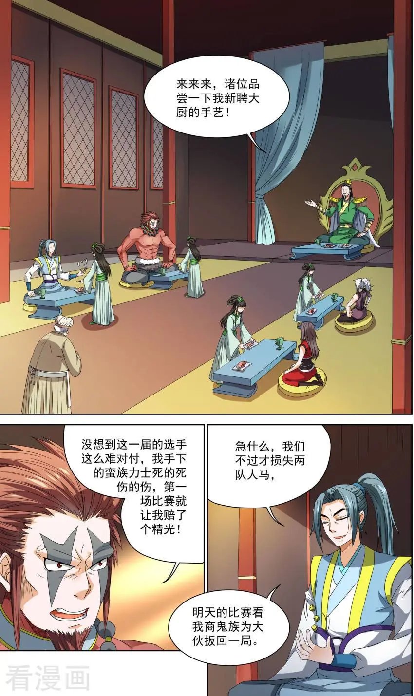 第43话