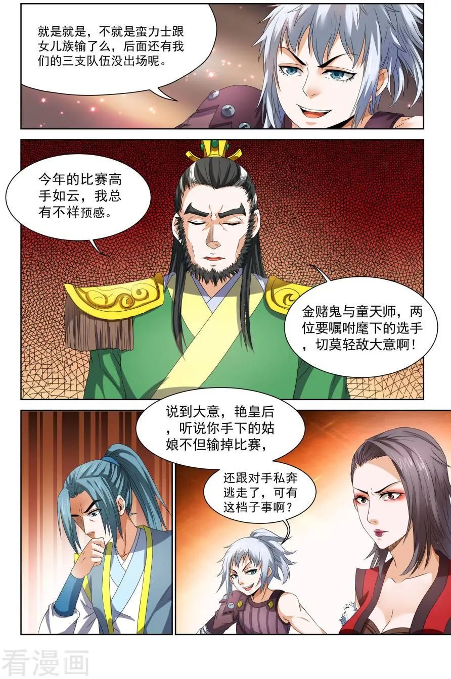 第43话