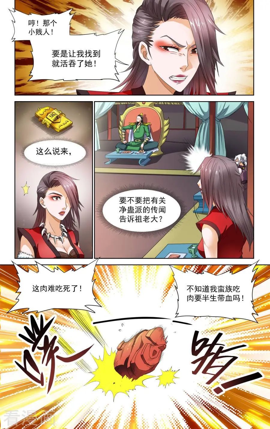 第43话