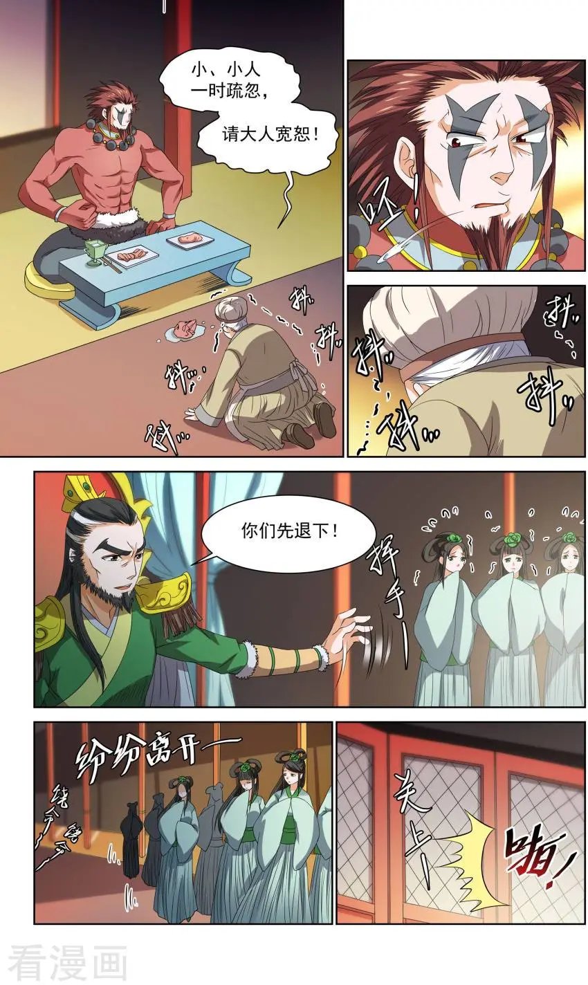 第43话