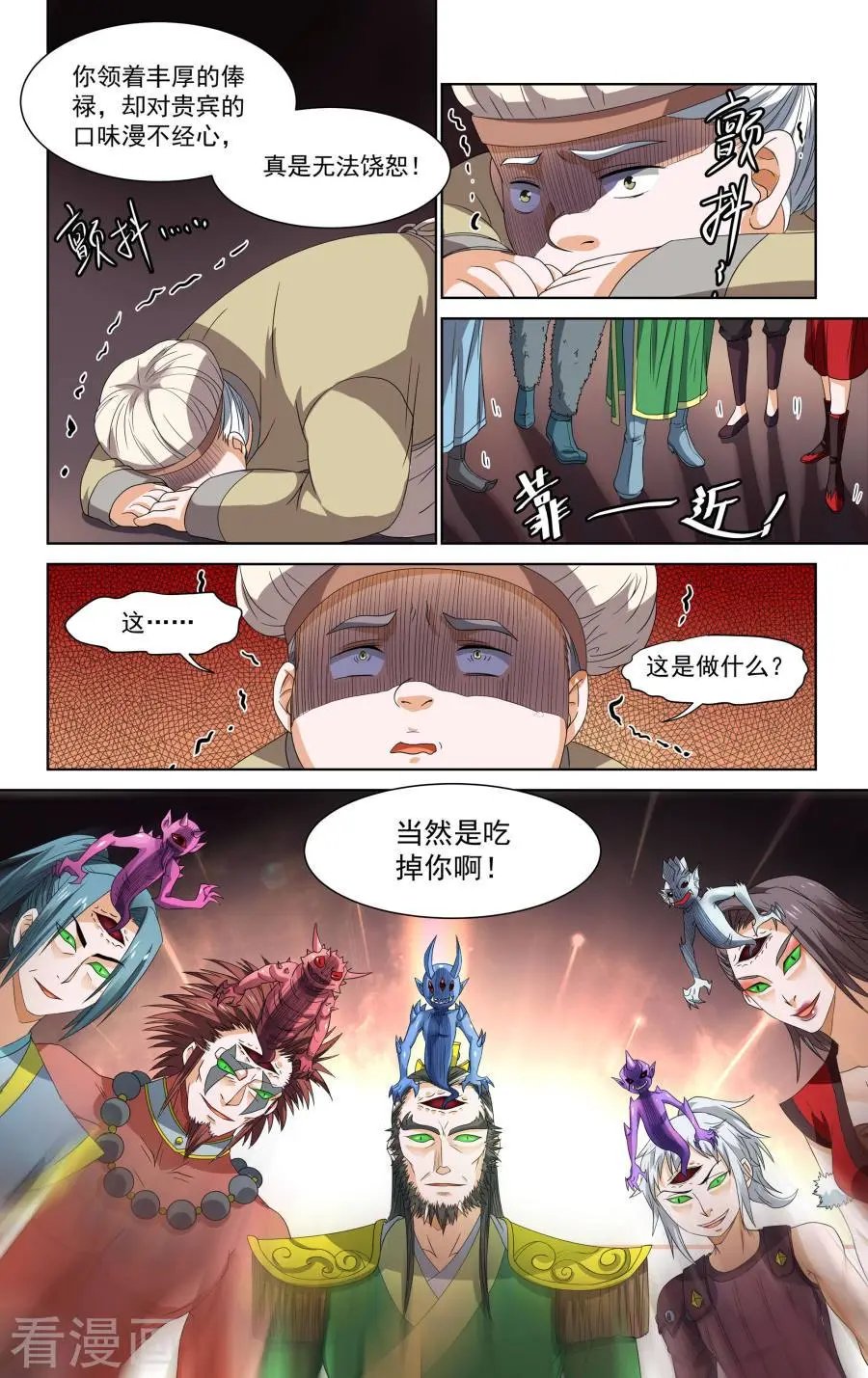 第43话