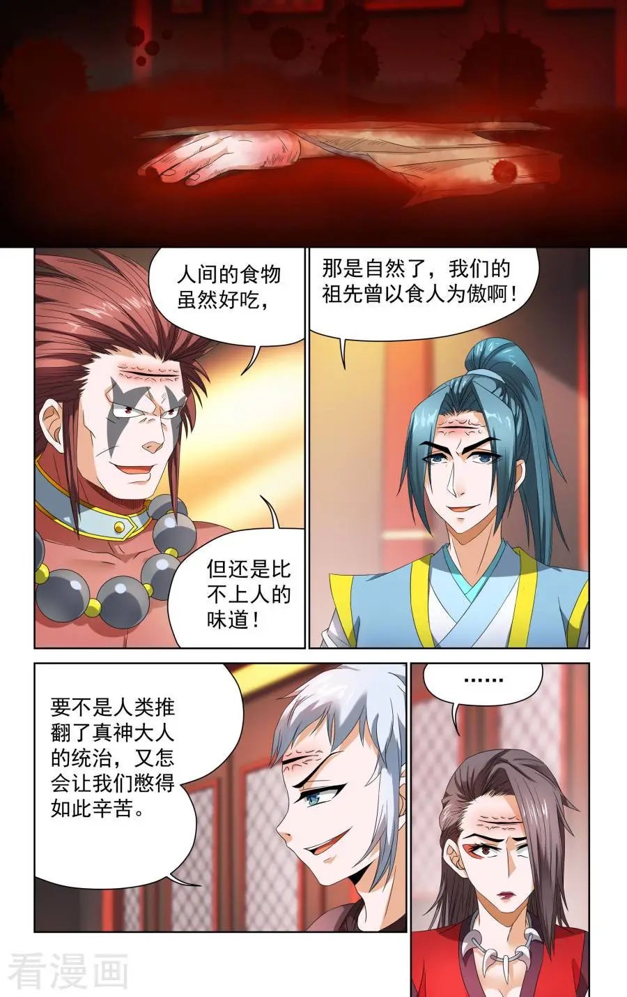 第44话