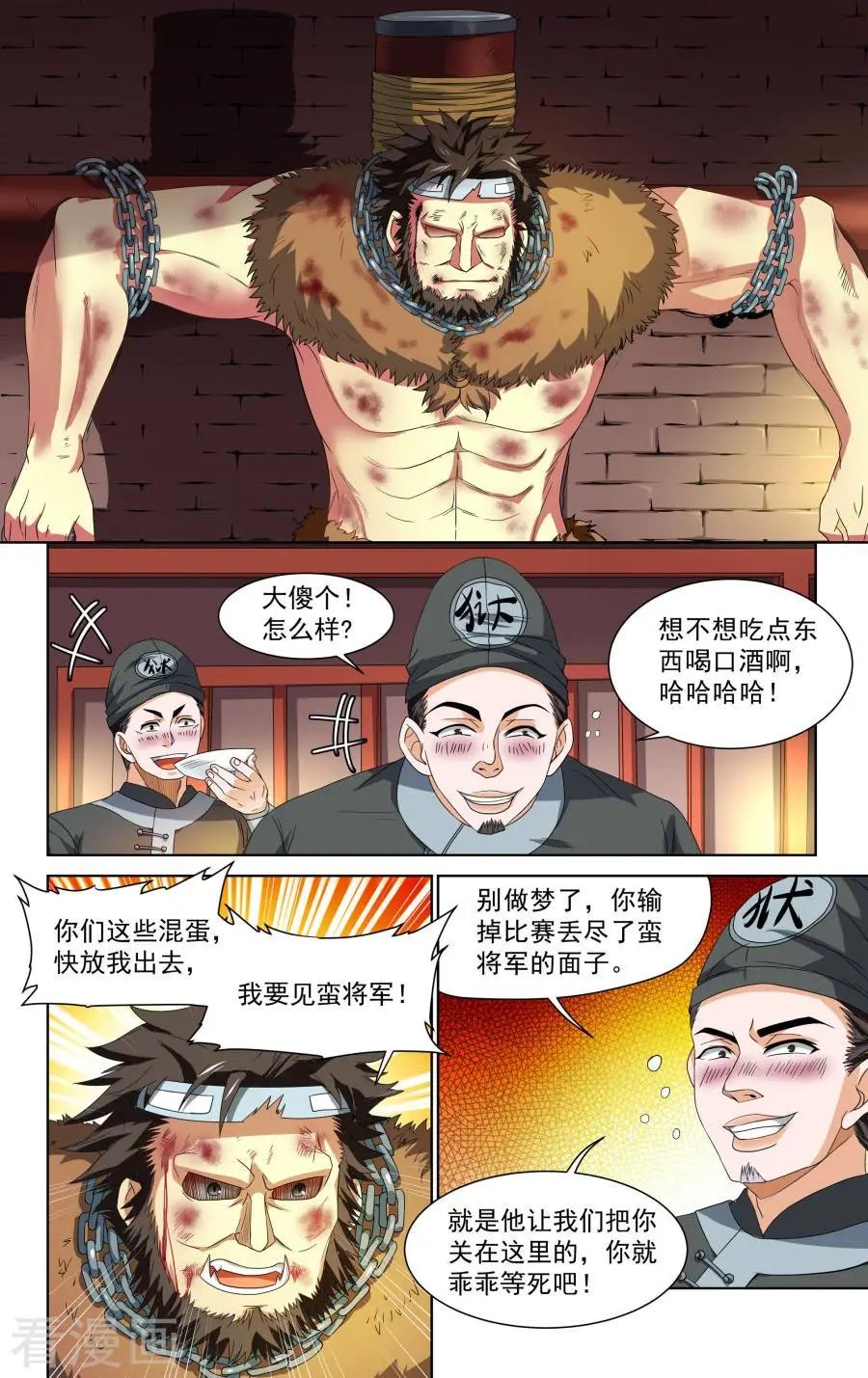 第44话
