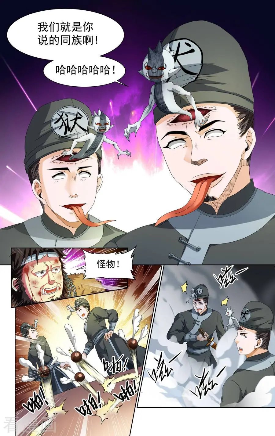 第44话