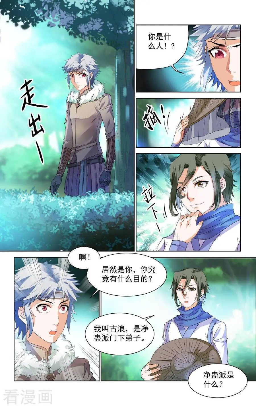 第44话