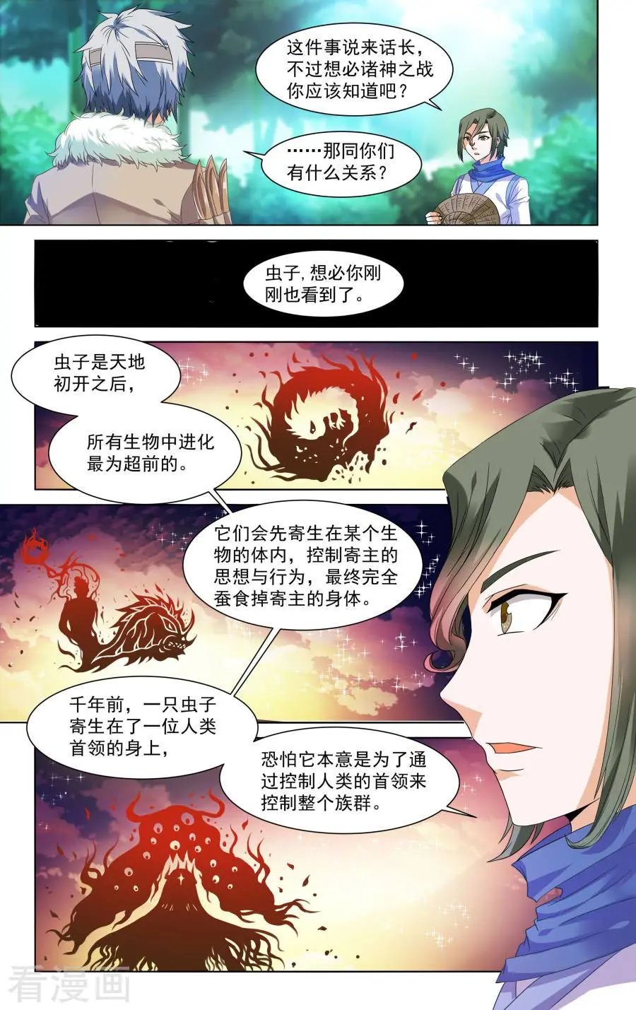 第44话
