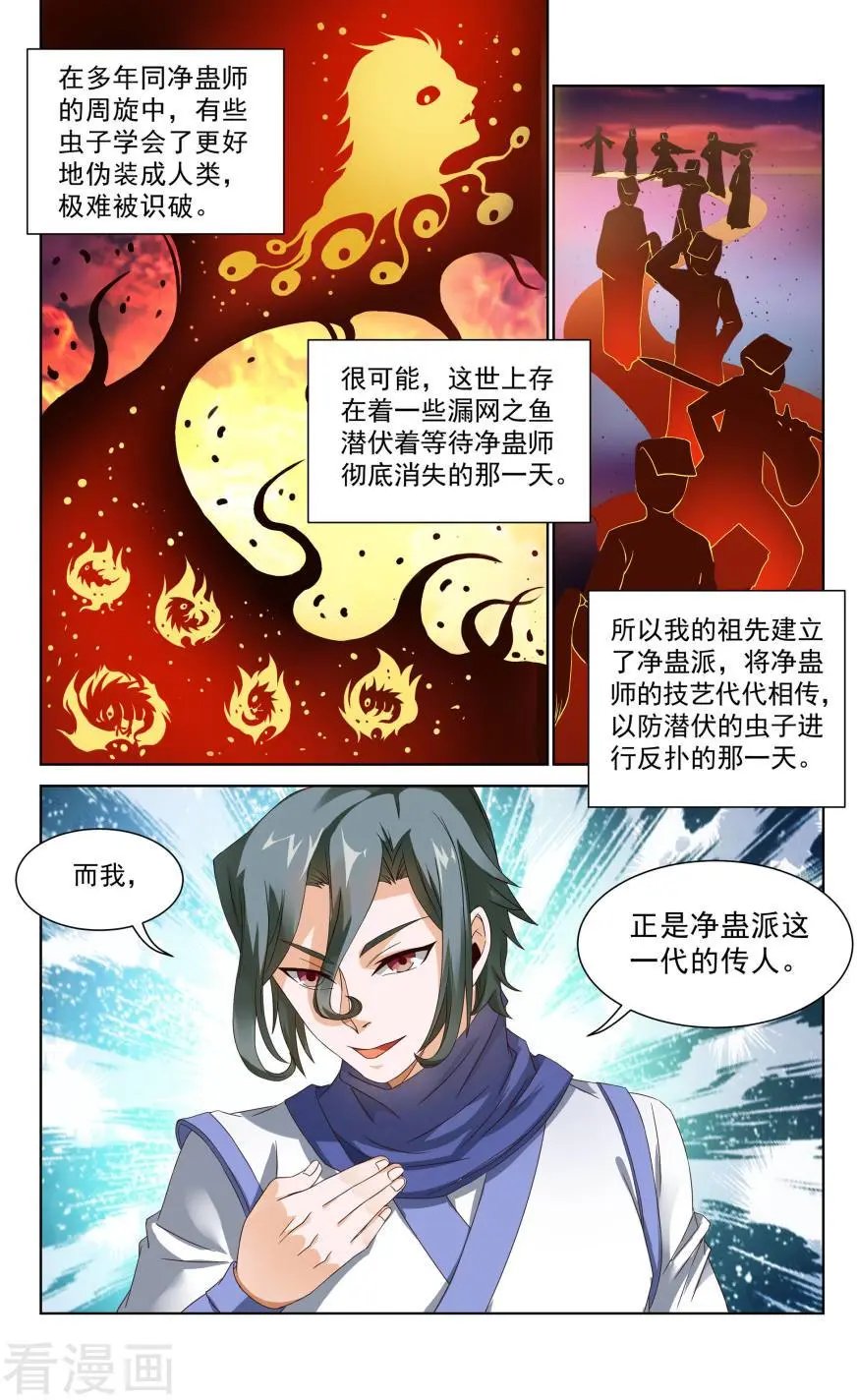 第45话