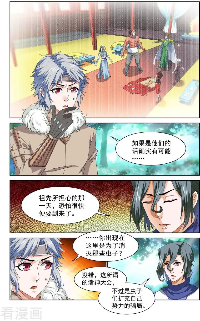 第45话