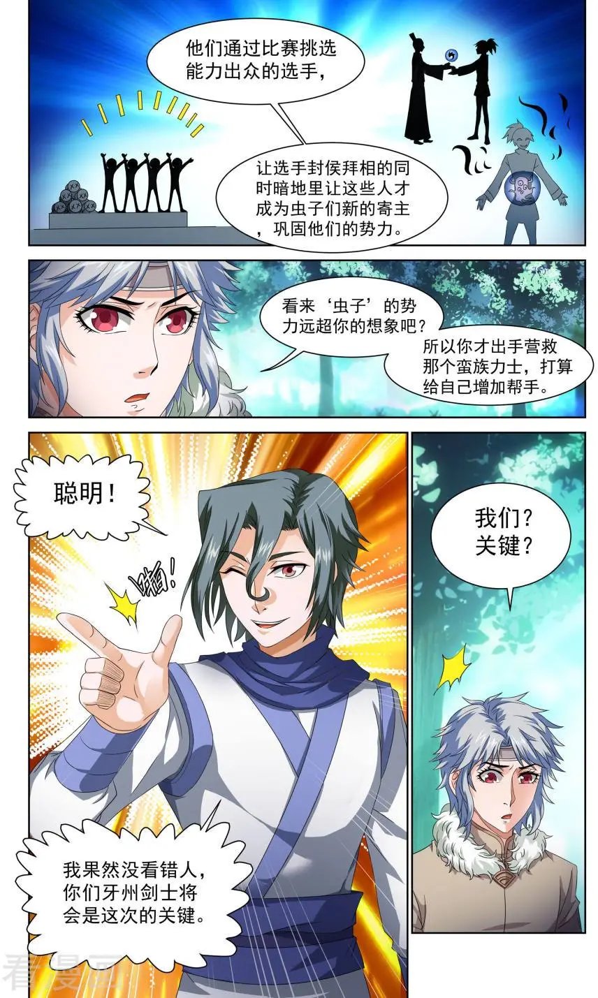 第45话