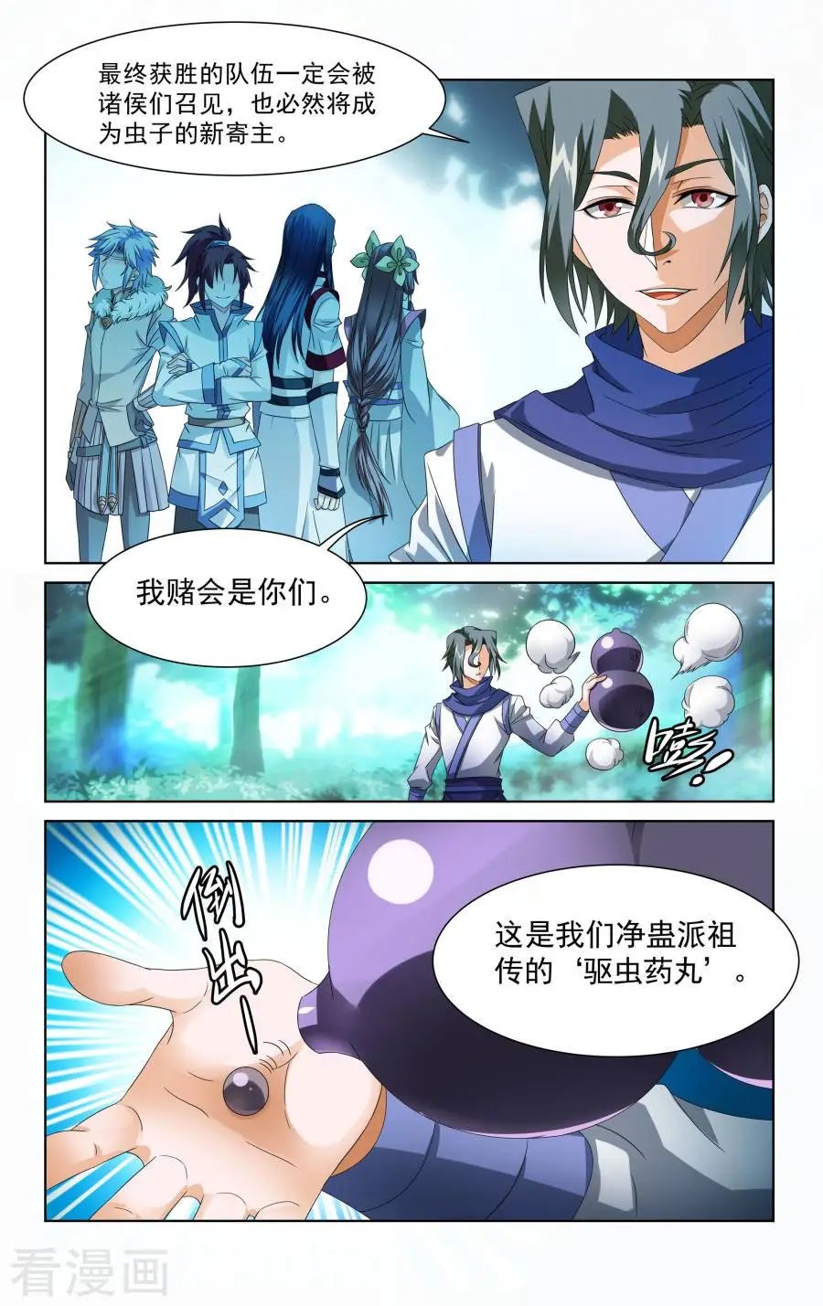 第45话