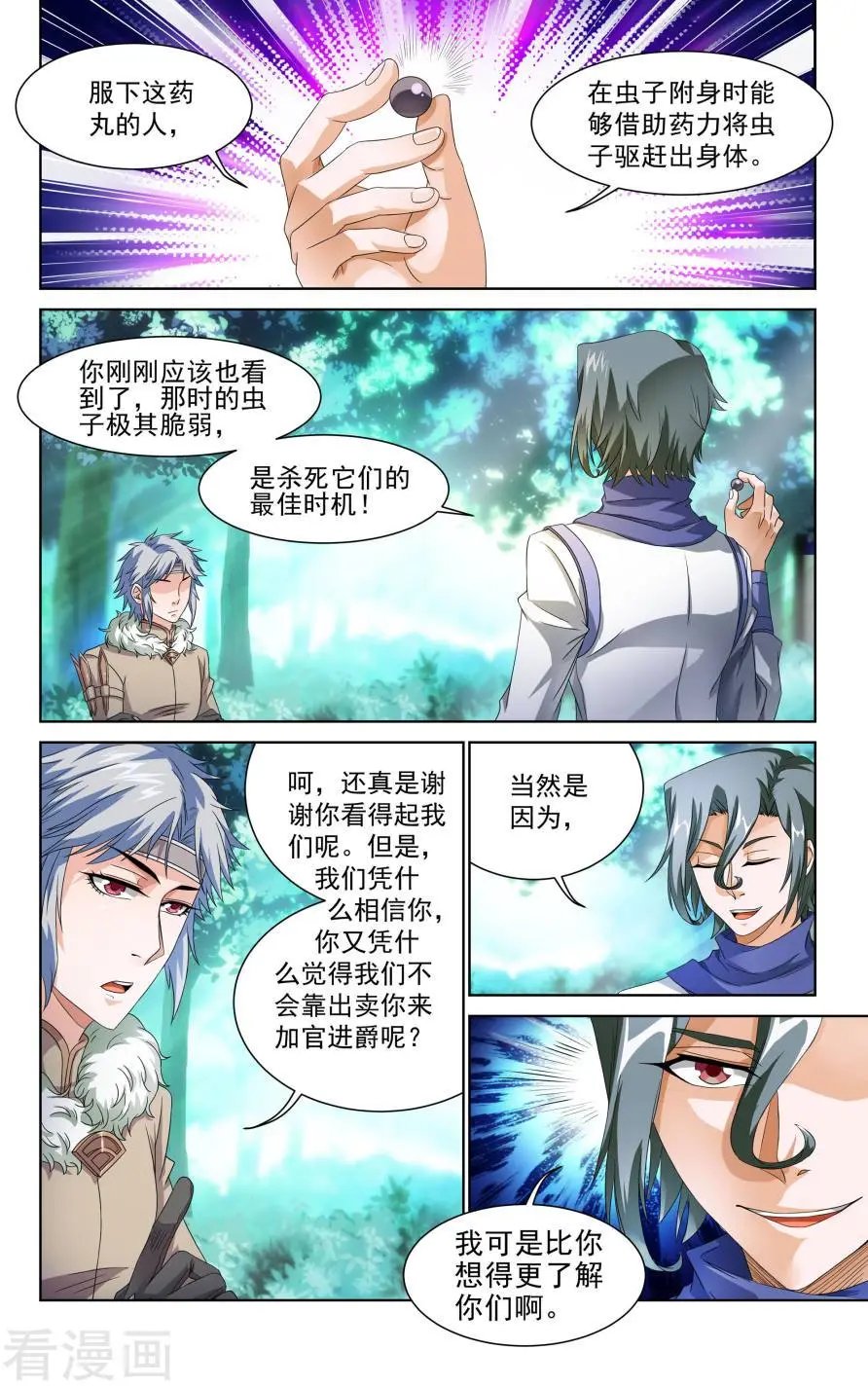 第45话