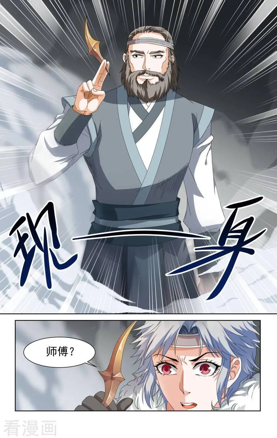 第45话