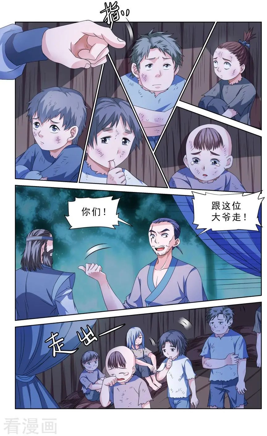 第46话