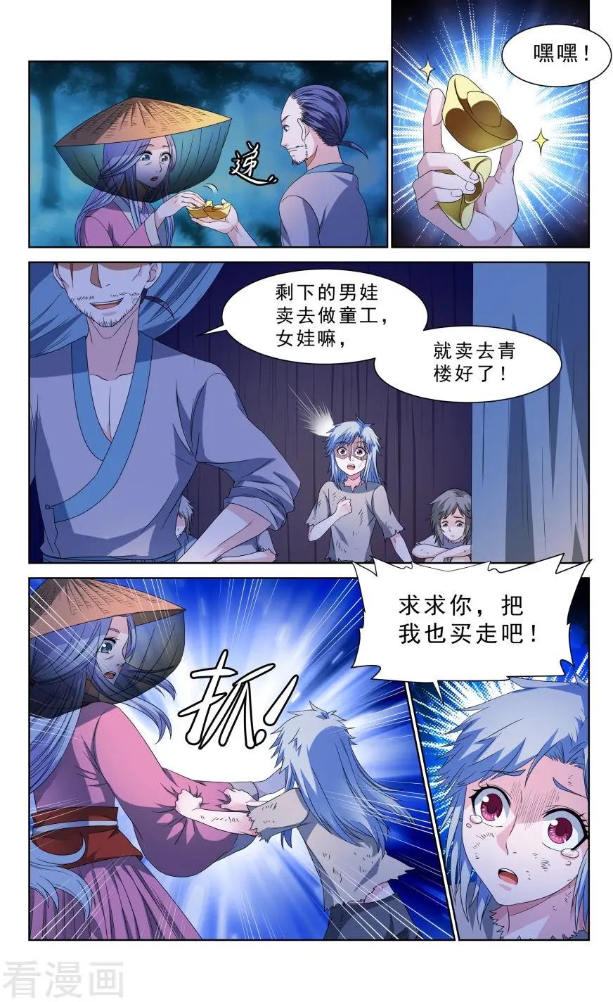 第46话