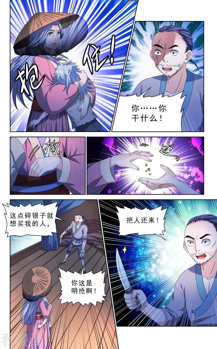第46话