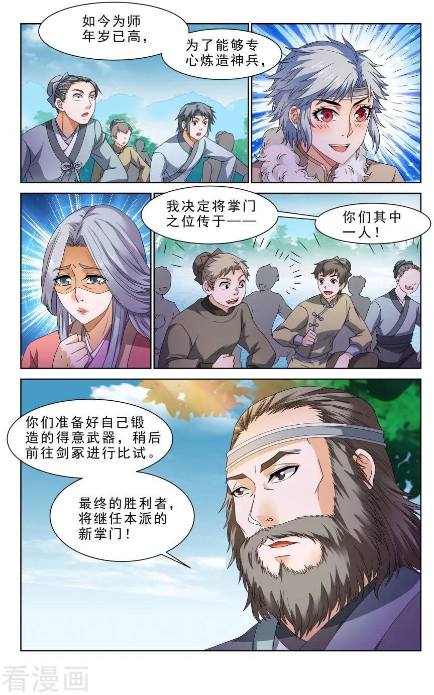 第46话