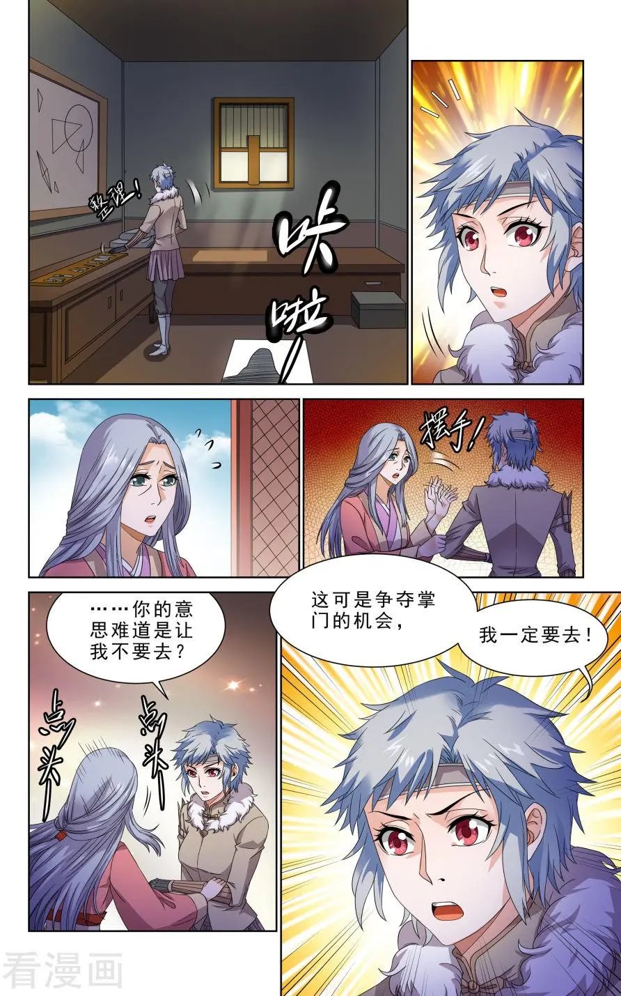 第46话