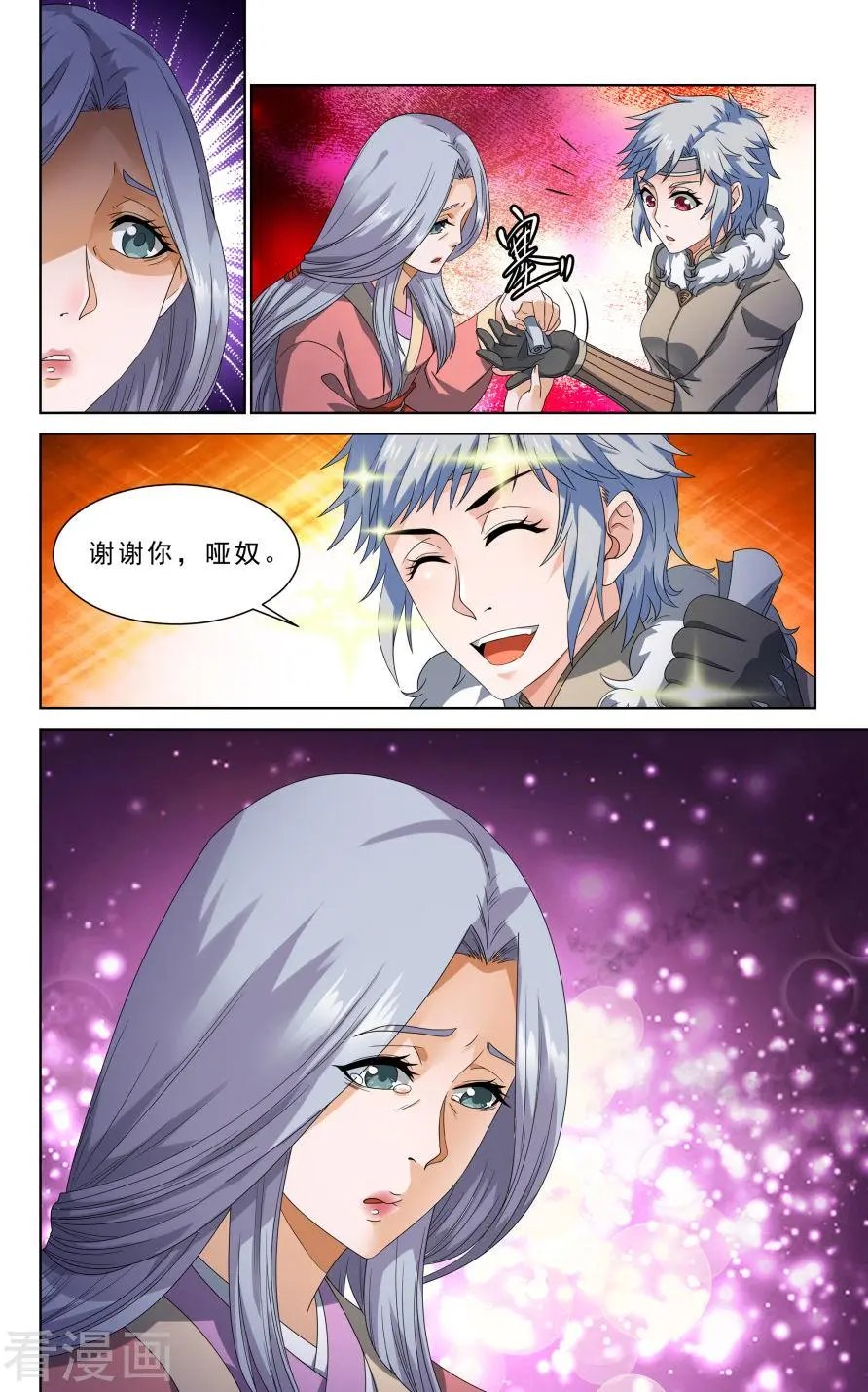 第46话