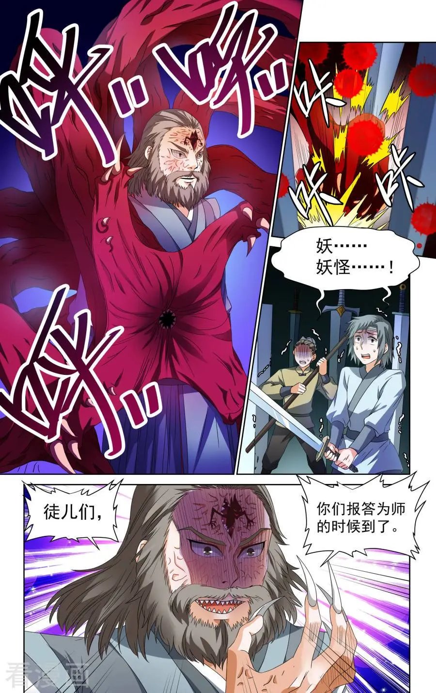 第47话