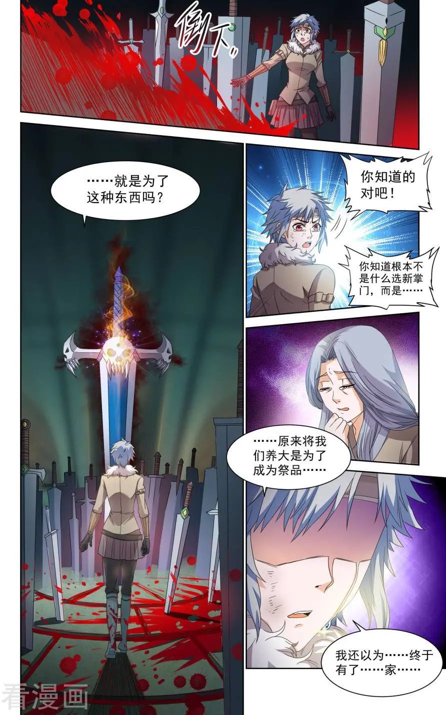 第47话