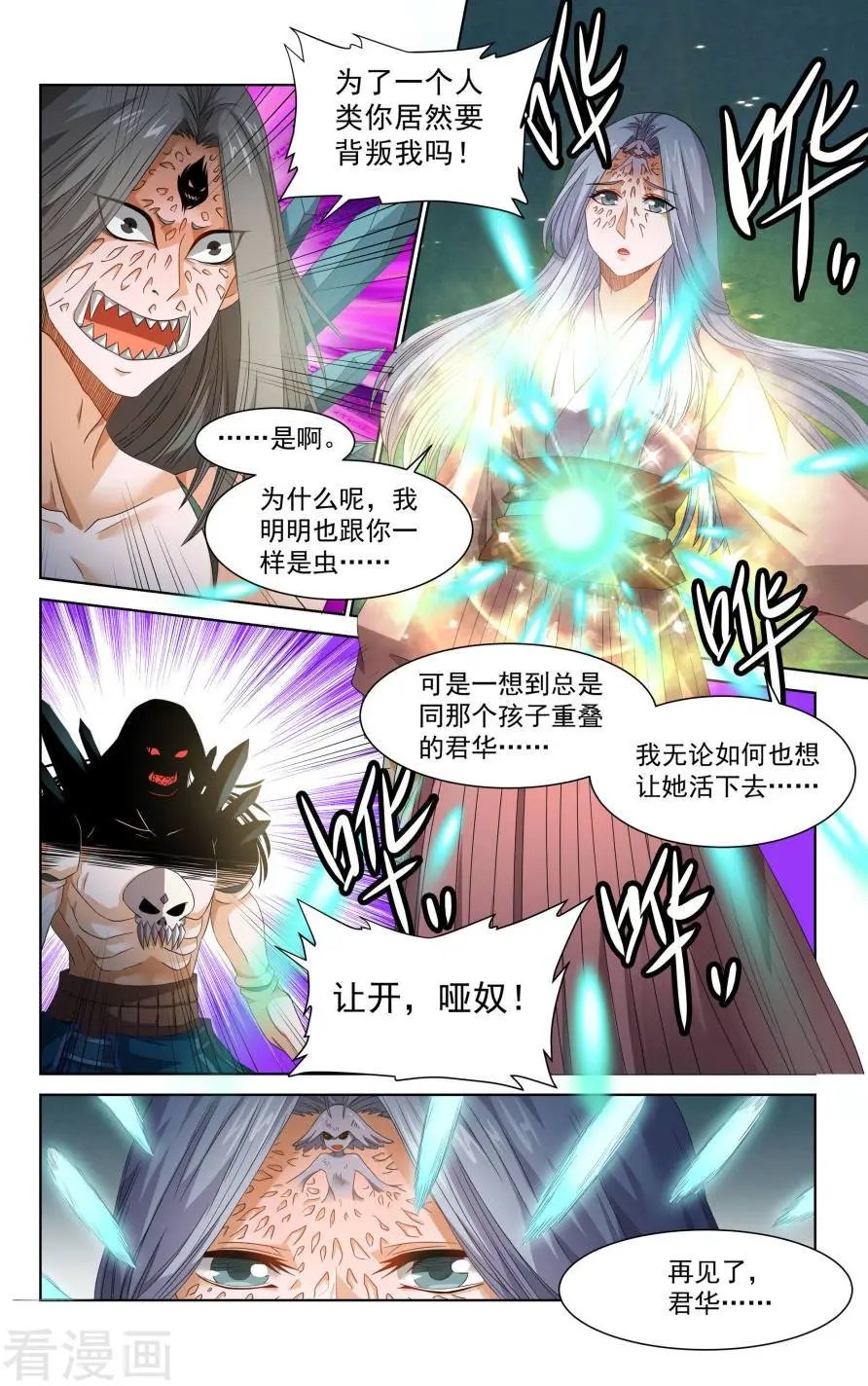 第48话