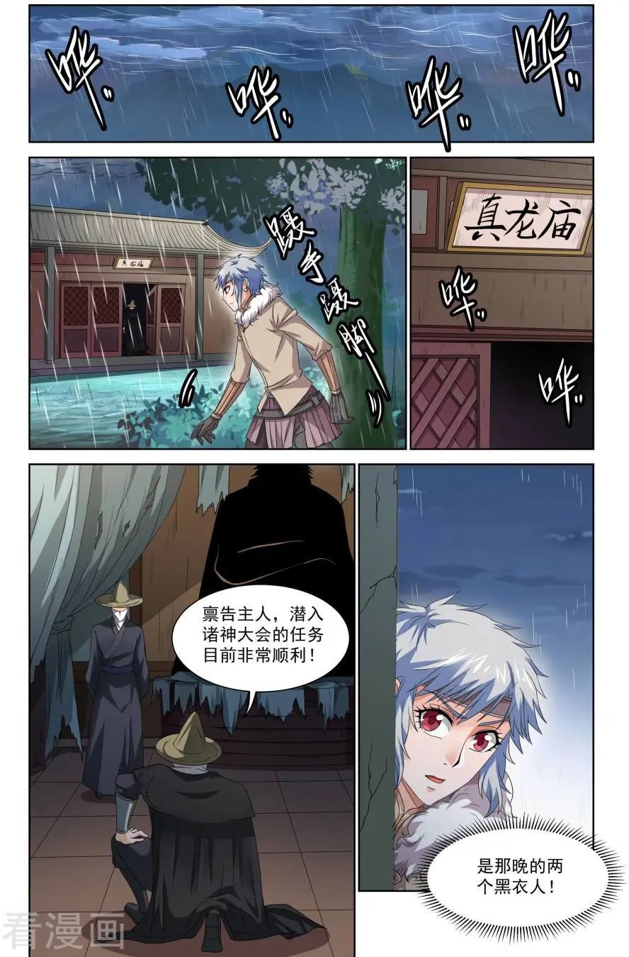 第49话