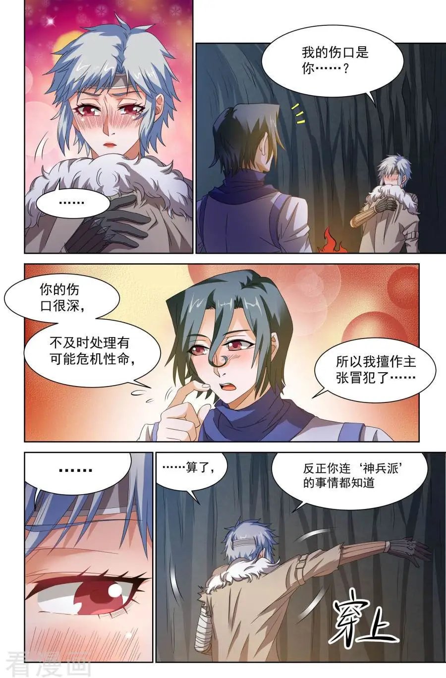 第50话