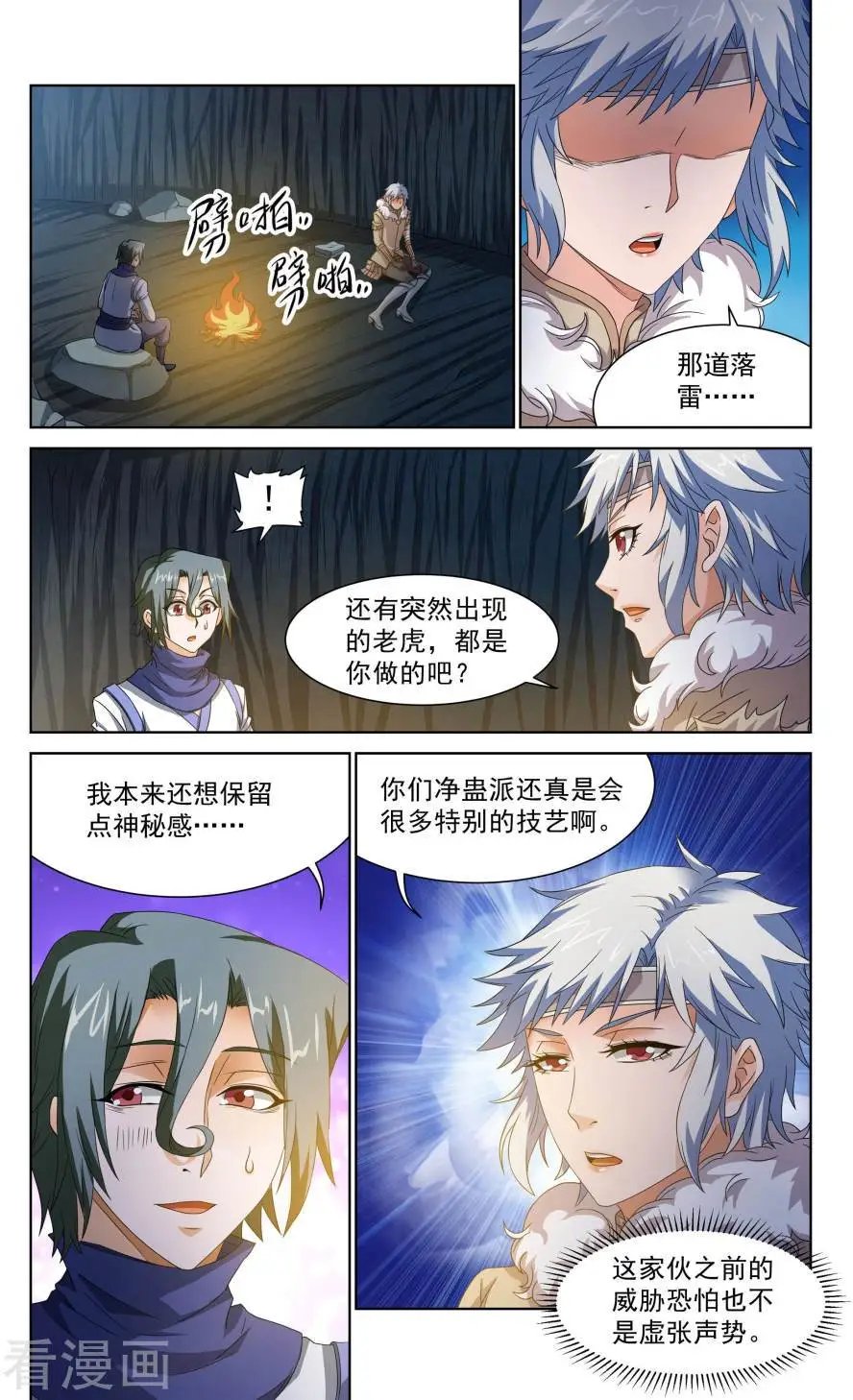 第50话