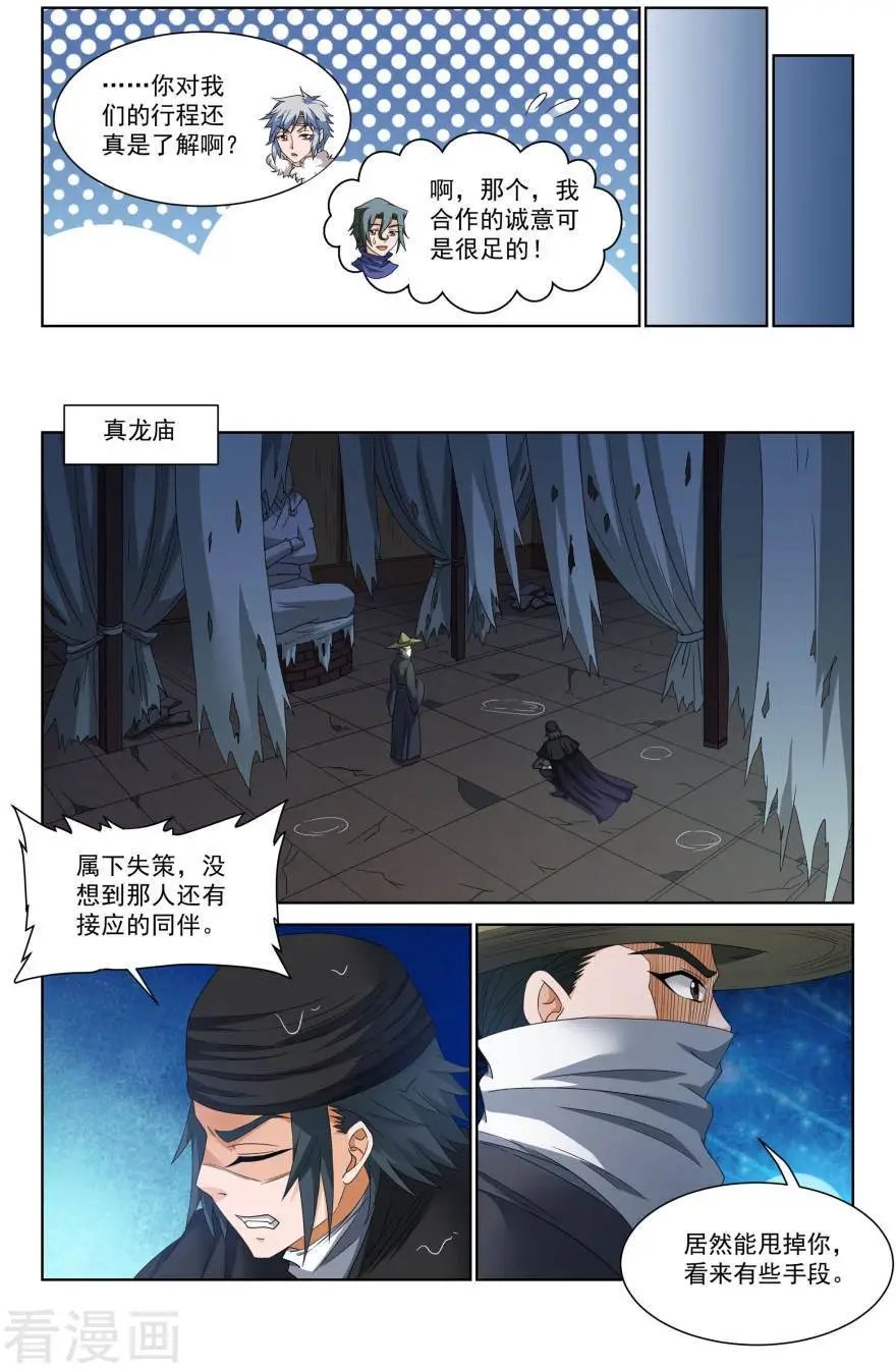 第50话