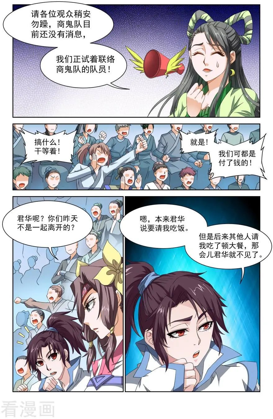 第51话