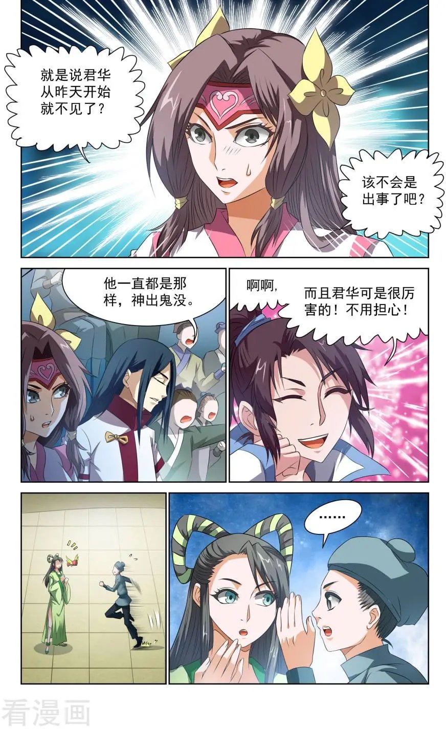 第51话