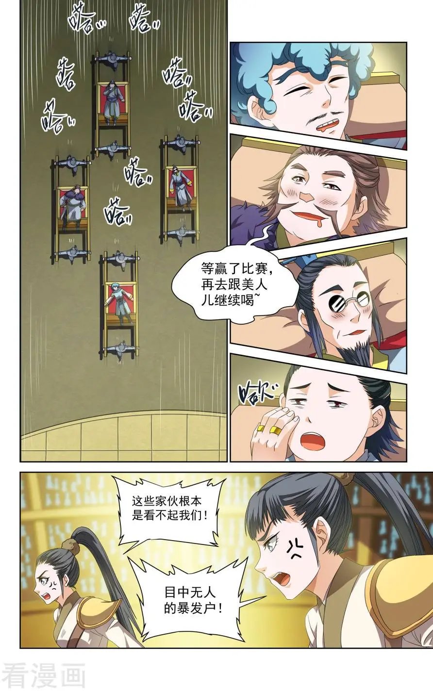 第51话
