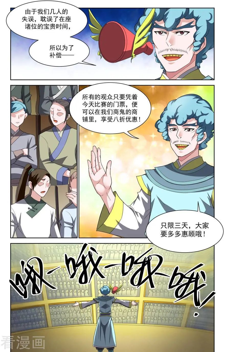 第51话