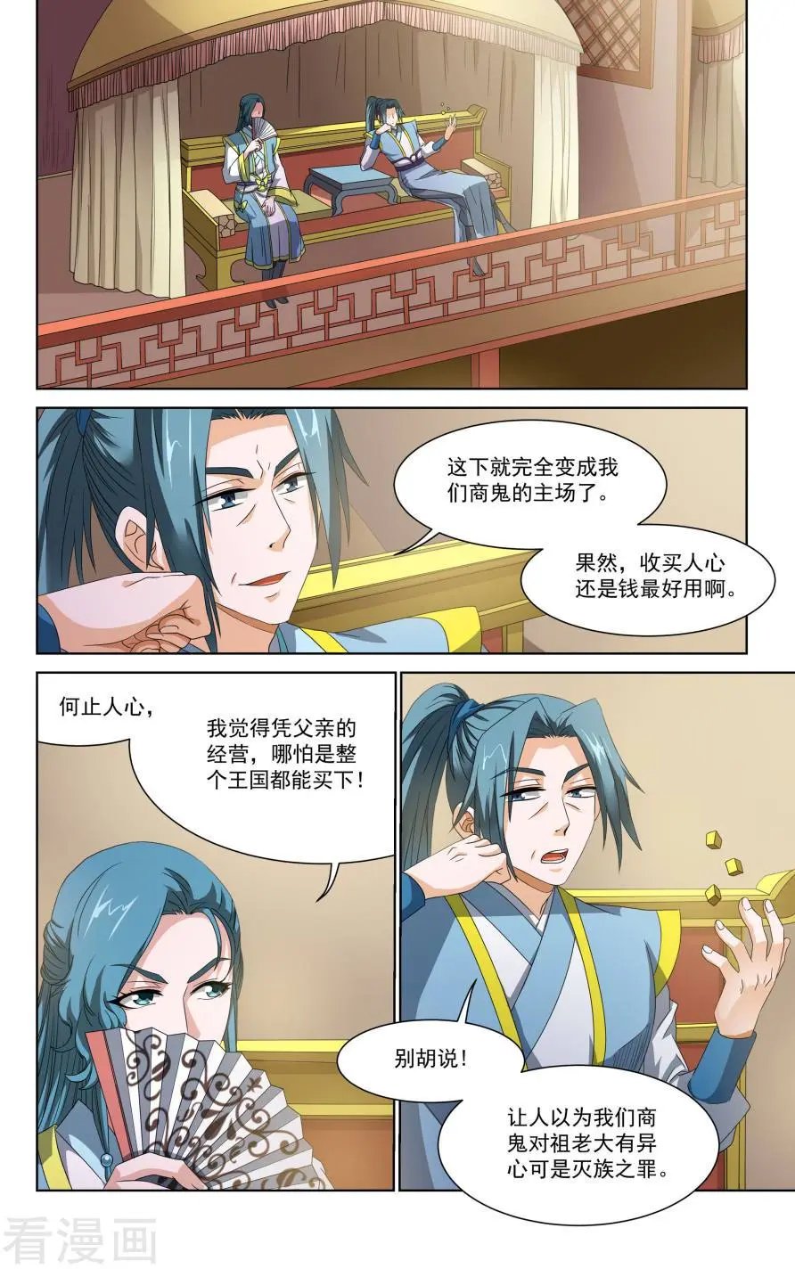 第51话